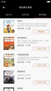 爸妈搜云课堂 v2.0.5