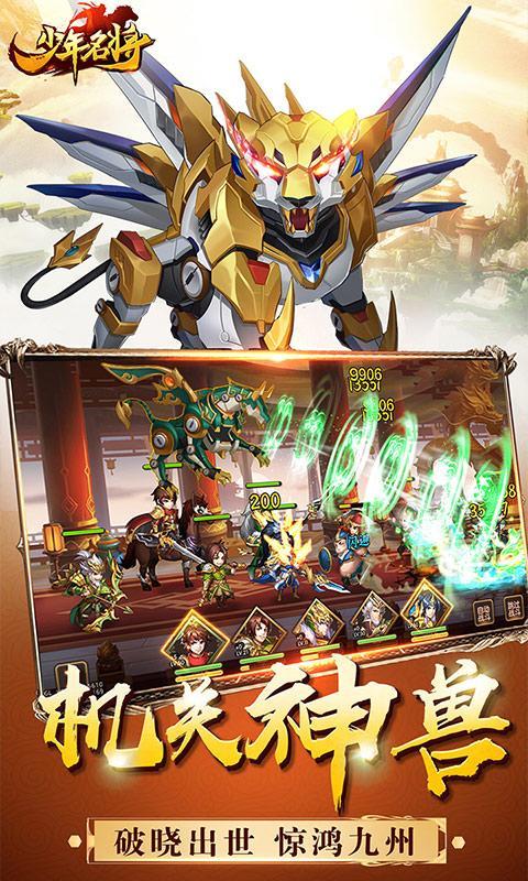 少年名将变态版 v1.0