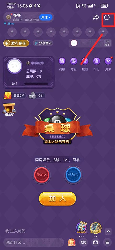 欢游