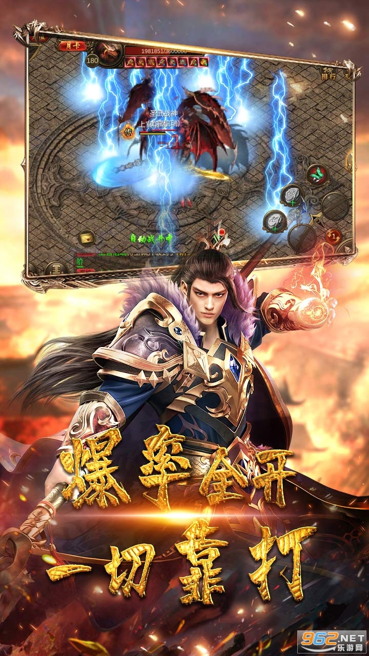 君临传奇(重回经典)官方版 v8.0.0 正式版