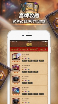 随身炉石传说 v3.0.5