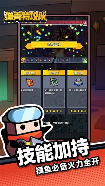 弹壳特攻队完整版  v1.12.2
