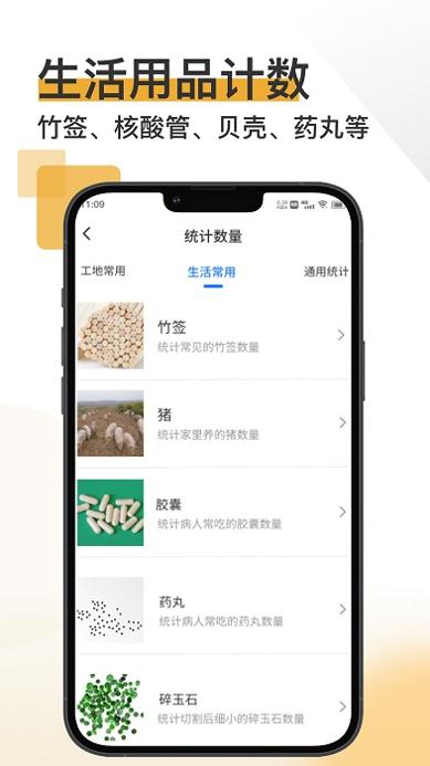 掌上扫描宝 v1.0.1