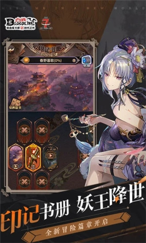 血族BLOODLINE手游