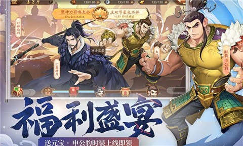 少年三国志2姜子牙联动版本  v1.0.0