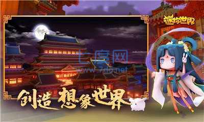 迷你世界天狗食月