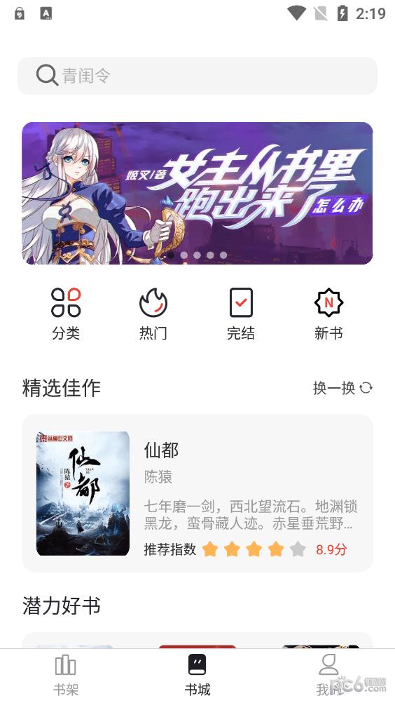 墨水阅读纯净版  v1.0.1