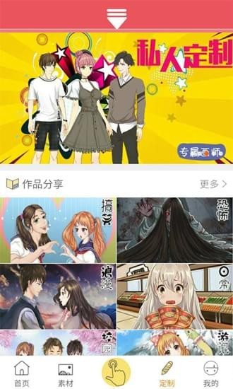 嘟嘟漫画  v1.0.0