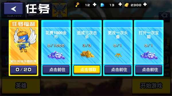 野王峡谷pk最新版2023 v1.0