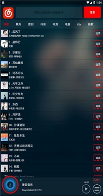 搜云音乐 2.43