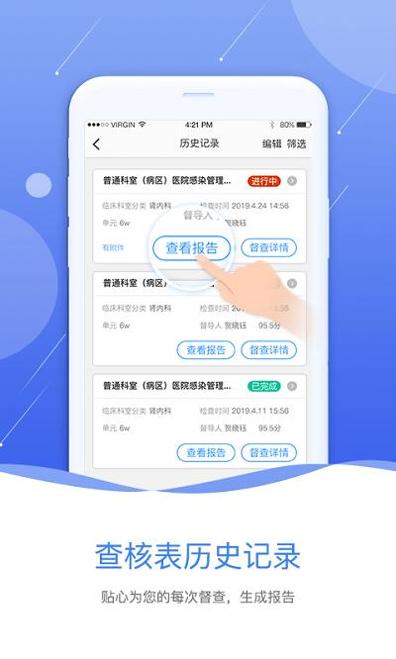 皖云感控 v2.6.0 