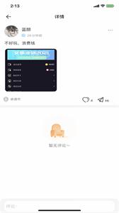 音麦聊天交友  v5.6.7