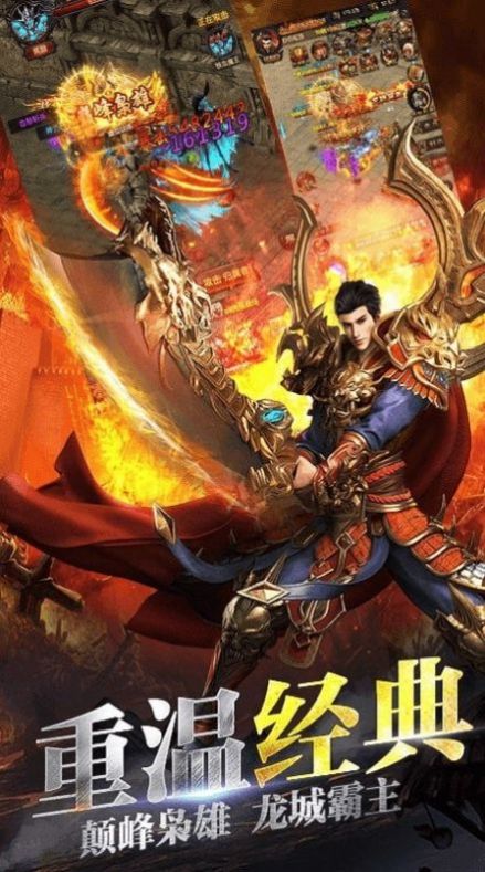 乱世玛法合击手游官方版图片1