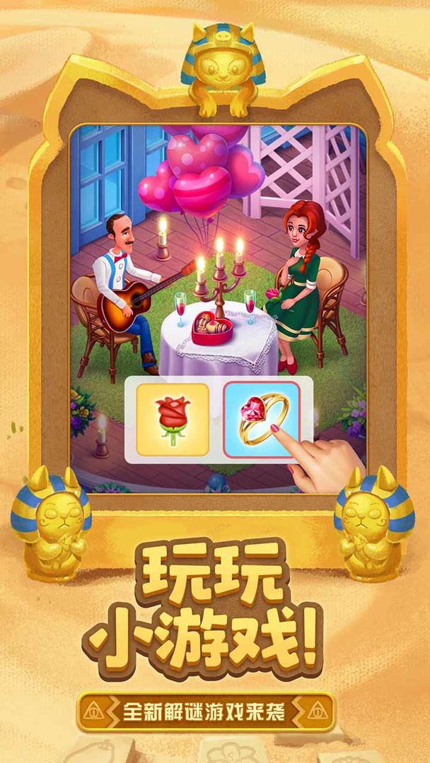 梦幻花园4.2.0最新版无限星星免费下载