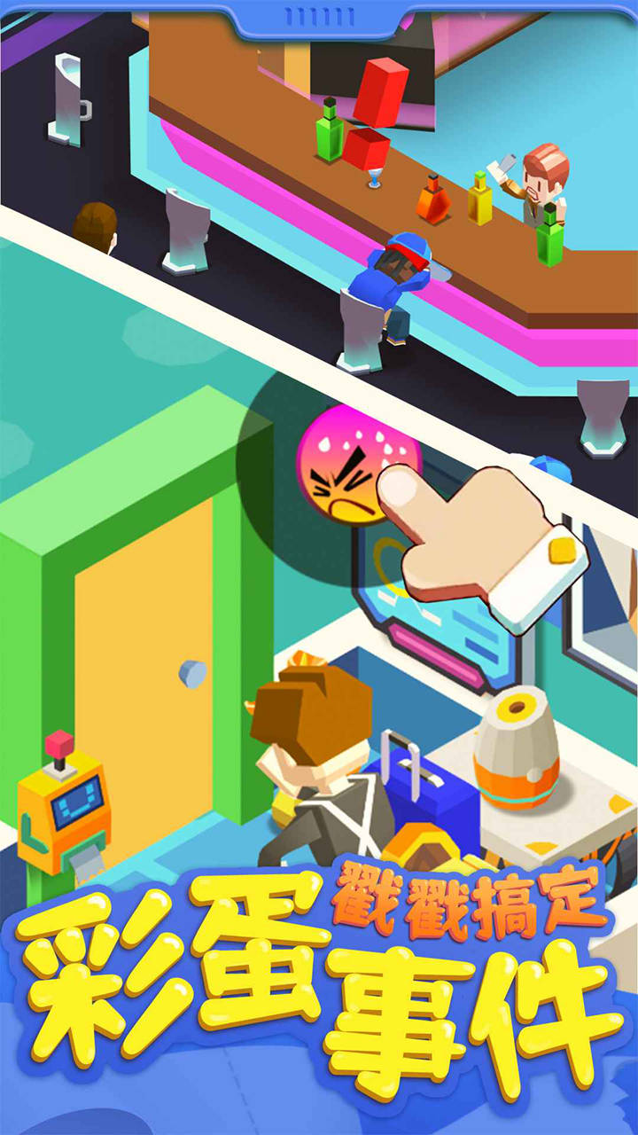 我要上厕所 v1.3.1