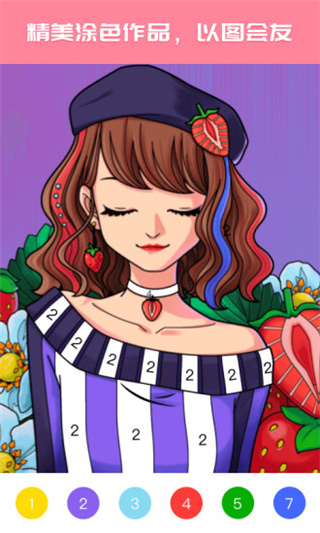 大家来涂色2023最新版 v1.5.9