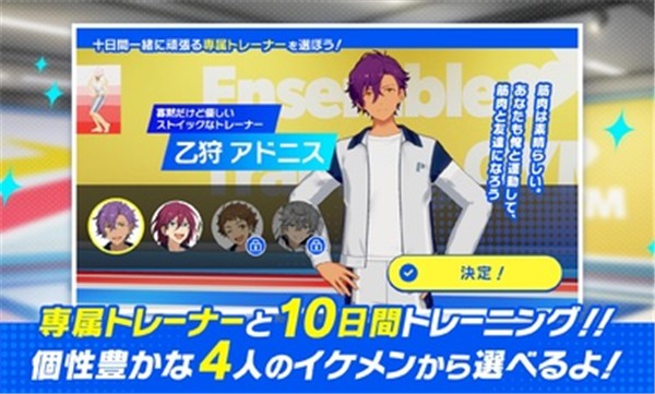 偶像梦幻祭Training日服 v1.0.2