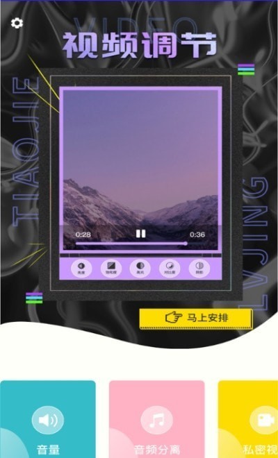 原未美化编辑视频  v1.0.1