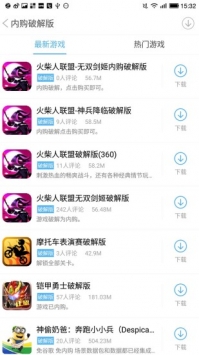绿色游戏厅 v3.0.5