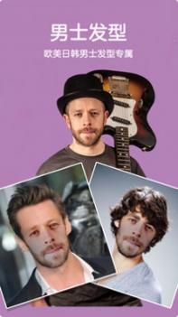发型酷酷截图0