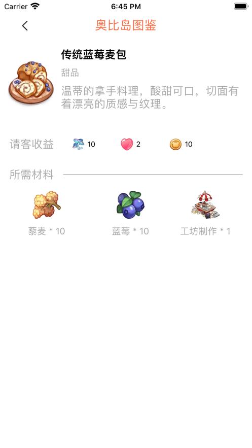 奥比岛助手  V 1.0