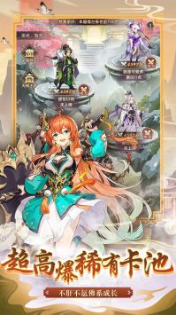幻想名将录 v3.0.5