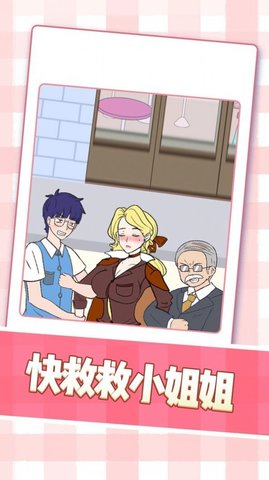 美女小姐姐 v1.0.1