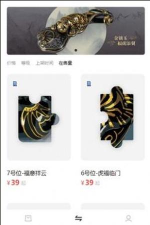 双镜博物数字藏品截图0