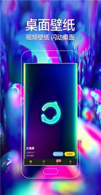 闪动壁纸 v6.6.6.8