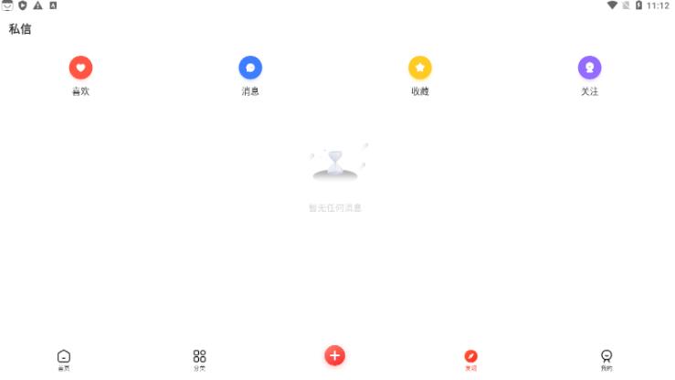 芥末社区 v1.3.3.42