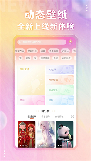 动态壁纸精灵  v2.5.5