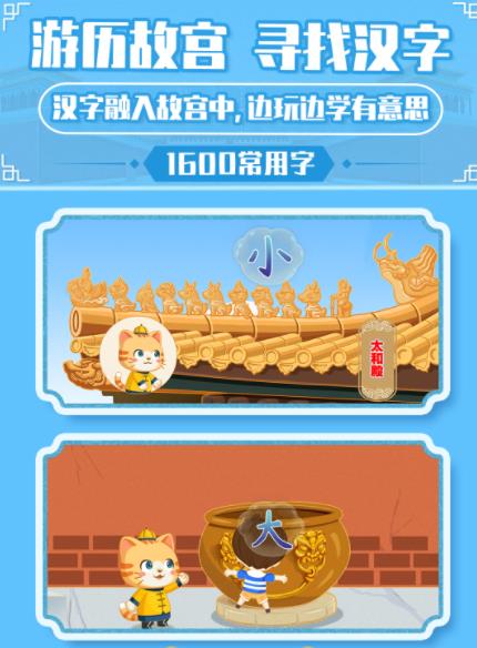 橙橙识字App官方版图片1