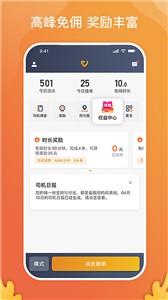 风韵出行司机版  v5.80.0.0004