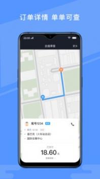 约约出行 v3.0.5