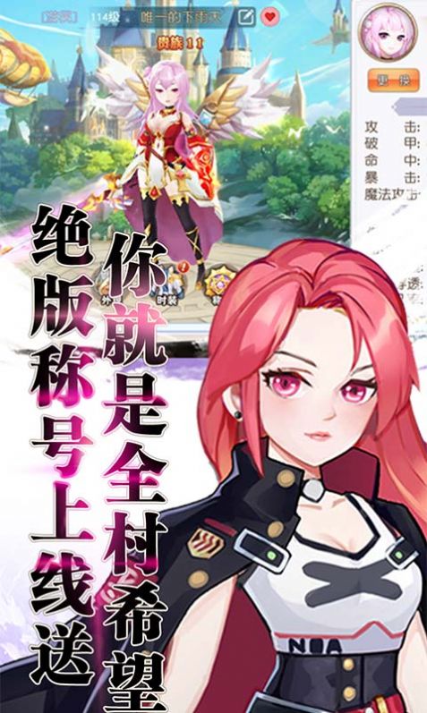 契约轮回之神域之光手游官方版图片2