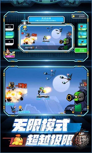 装甲特工  v1.0.0