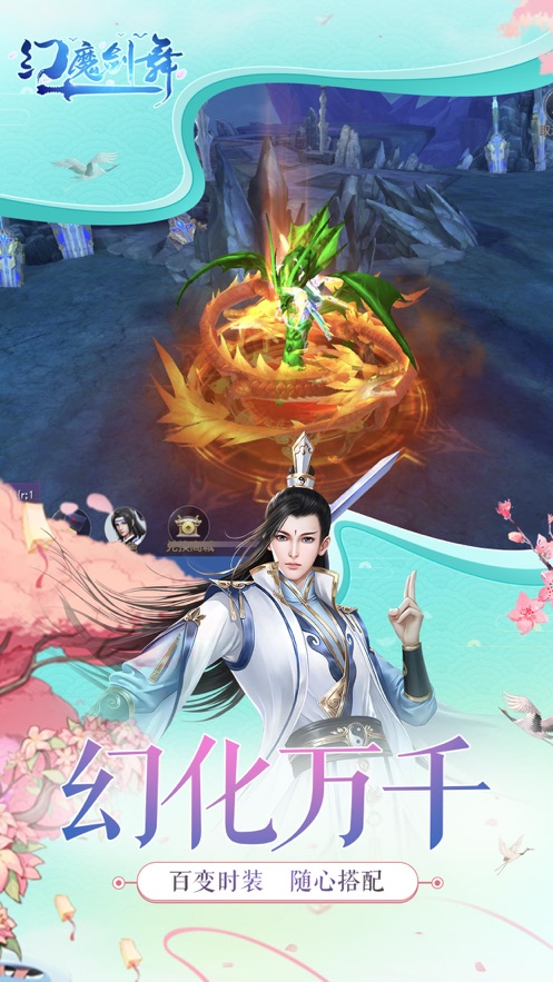 幻魔剑舞手游官方网站下载最新版  v5.5.1