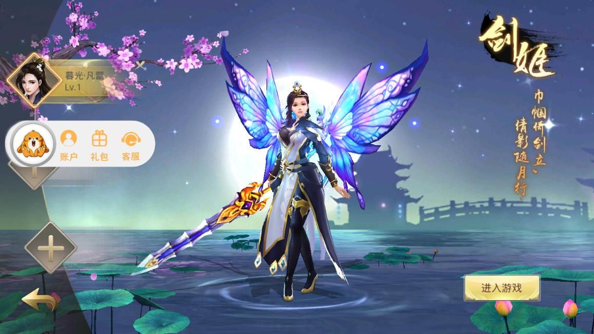 秦良之玉手游官方网站下载安卓版图片1