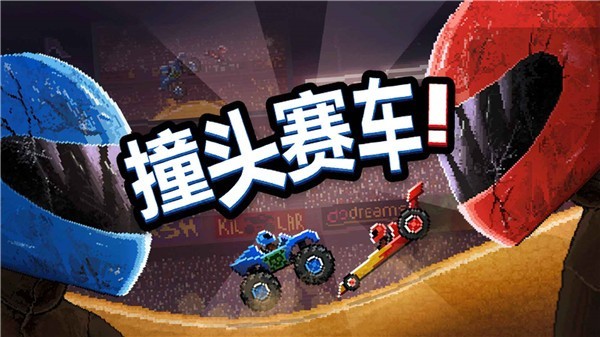 撞头赛车官方正版  v3.11.0