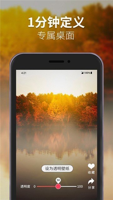 动态透明壁纸 v1.0