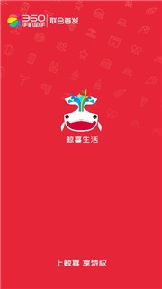 鲸喜生活截图2