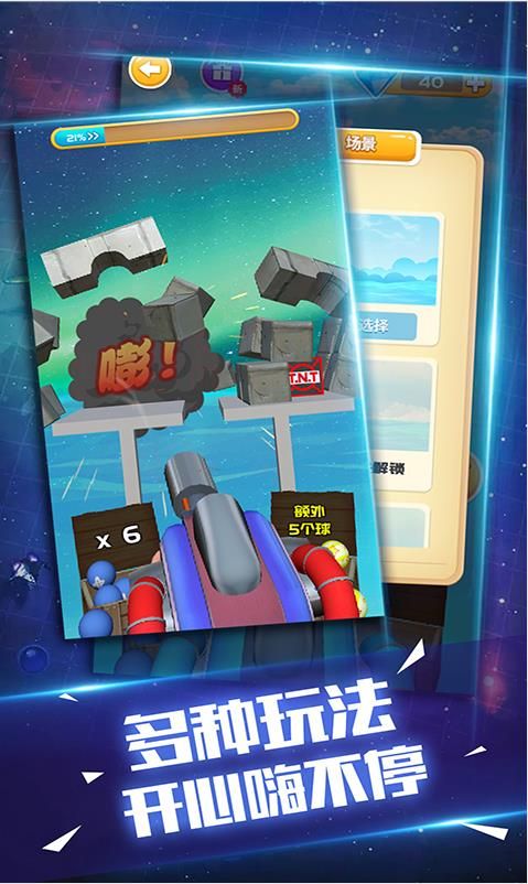 泡泡打砖块游戏红包版图片1