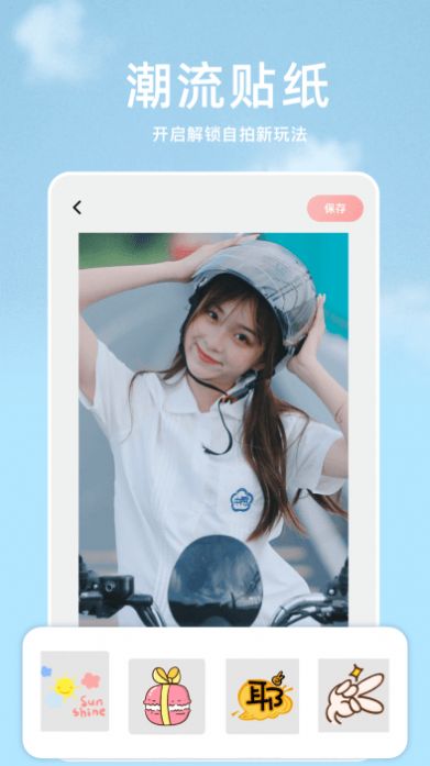 手机p图宝  v1.5