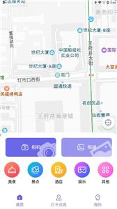 足迹地图相机  v1.0.2