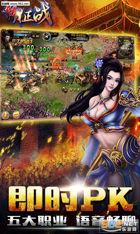 新征战百度版 v2.6.61