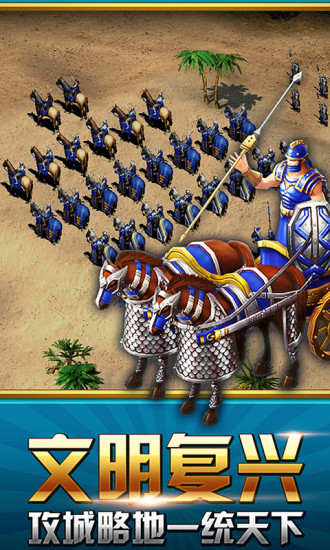 帝国战略版手游官方版  v5.2.2