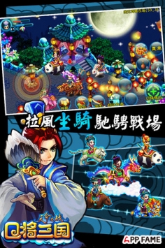 Q将三国 v3.2.5