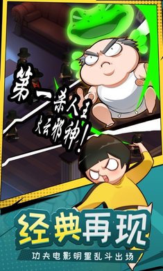 功夫奇遇记破解版 v0.46.0