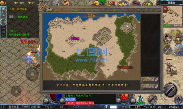 龙影冰雪合击版