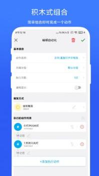 免ROOT自动化助手 v3.0.5
